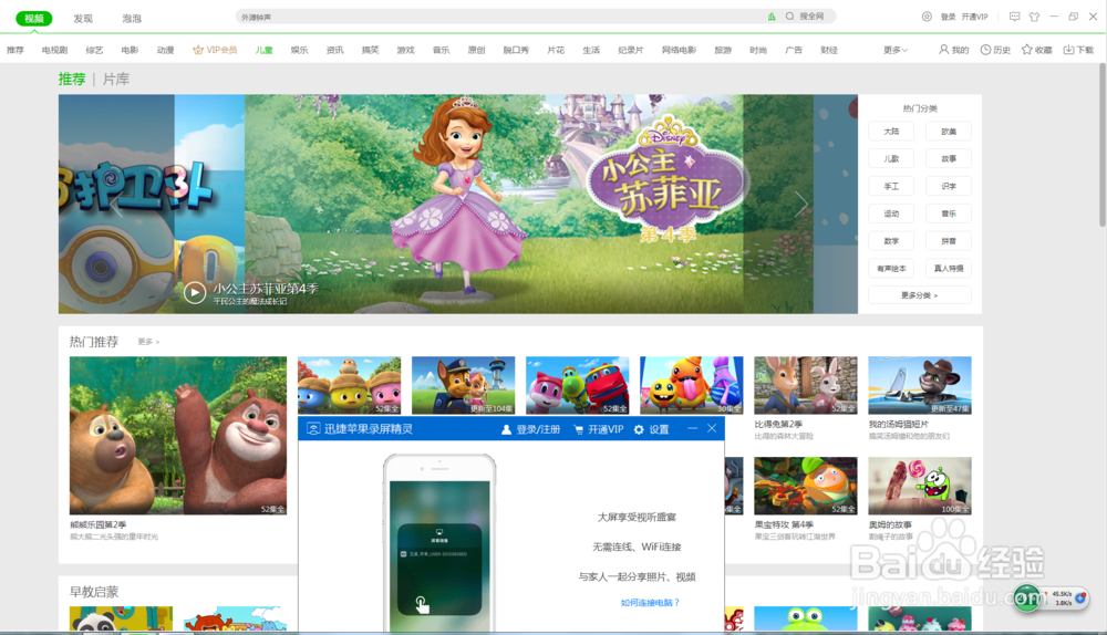 教你一键搞定苹果和安卓手机投屏电脑