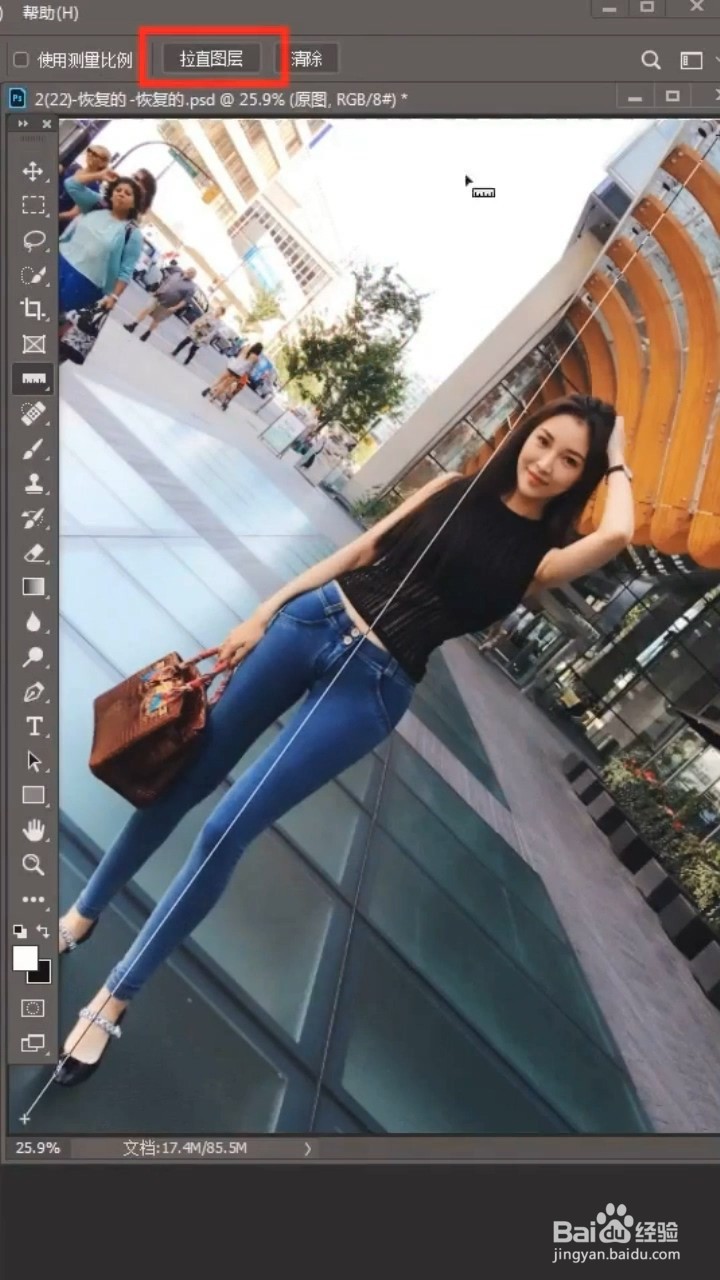 Ps如何扶正照片？