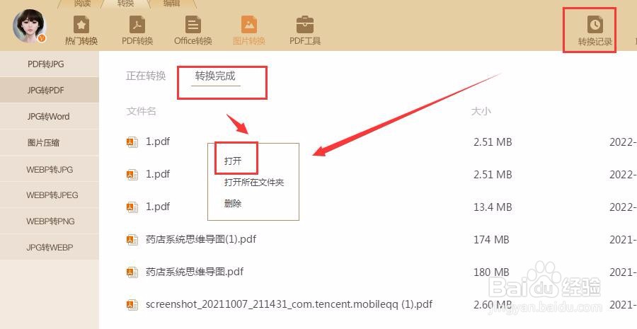 如何将多张图片合并转成一个PDF