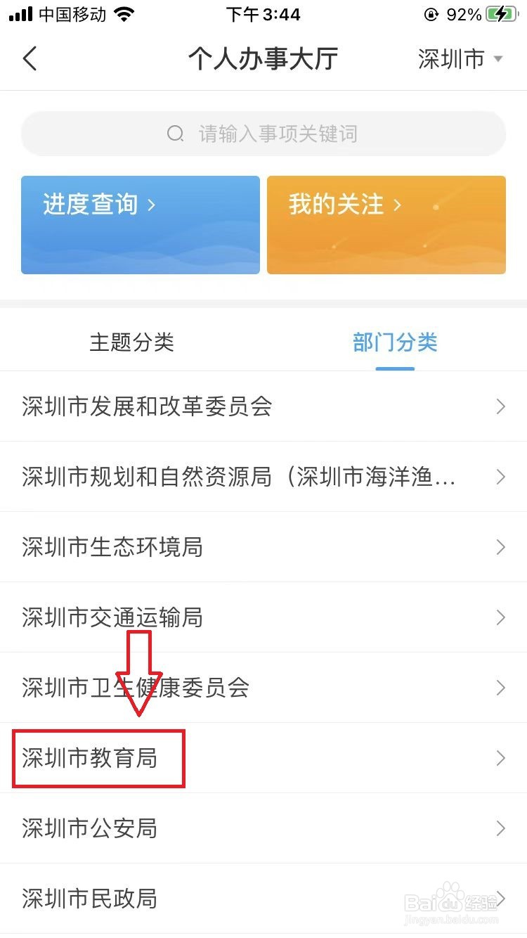 已经工作的人如何申请出国留学