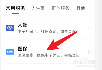 丹东慢病怎么办理