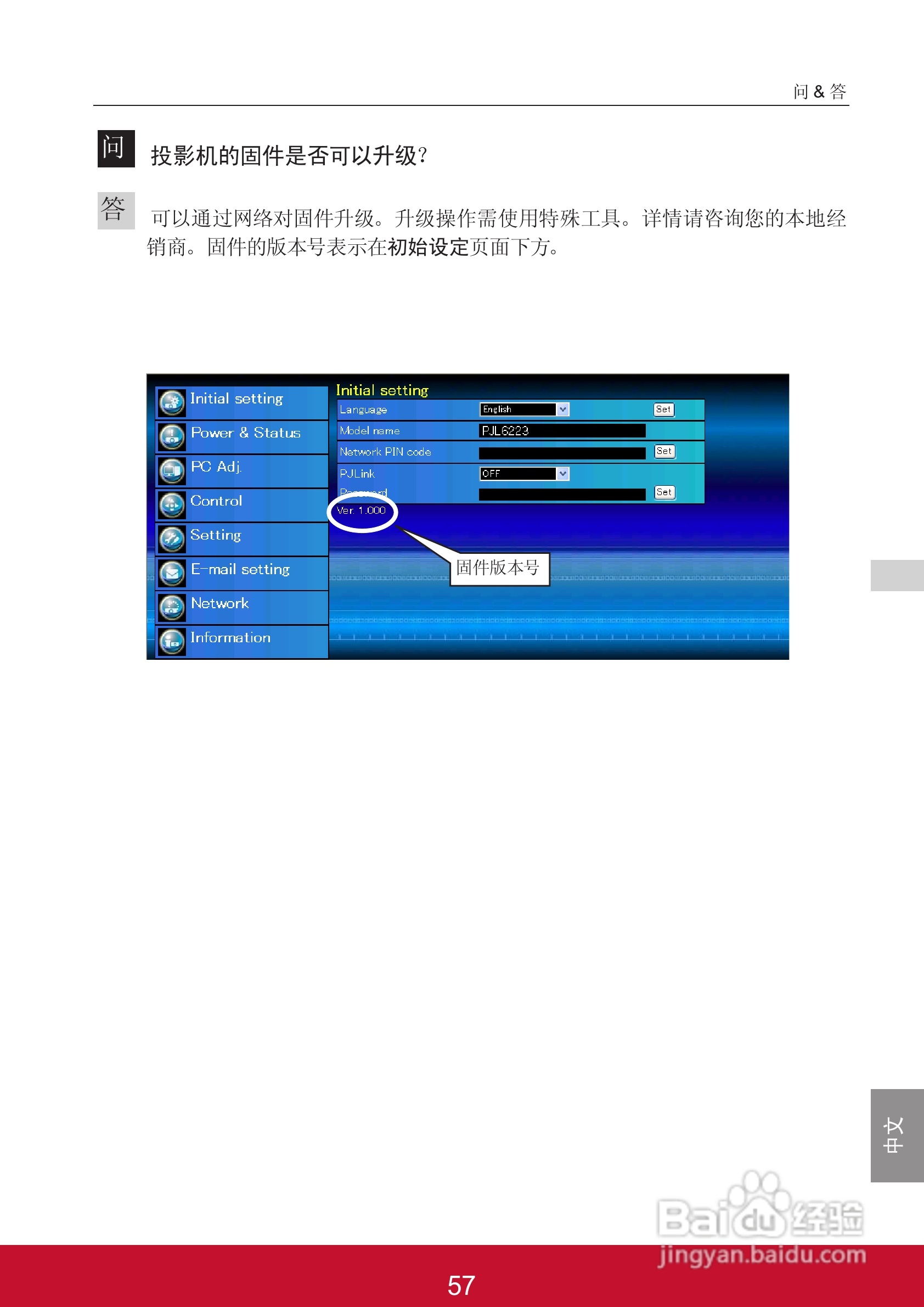 优派PJL6223投影机使用说明书:[15]