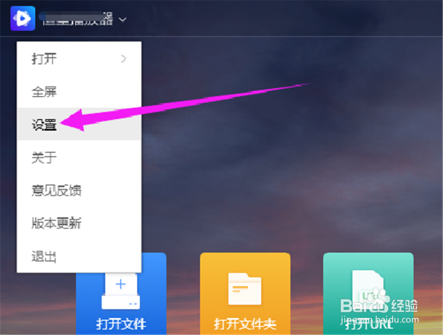 恒星播放器的渲染器如何更改