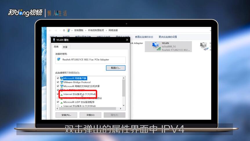 如何使用谷歌DNS