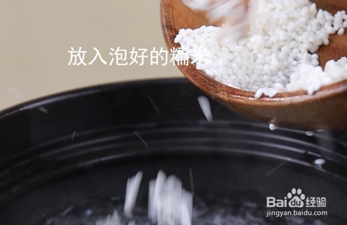 1岁宝宝辅食-----糯米鸭丝粥做法