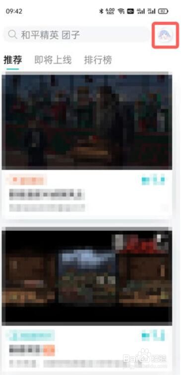 taptap游戏时长统计怎样能设置