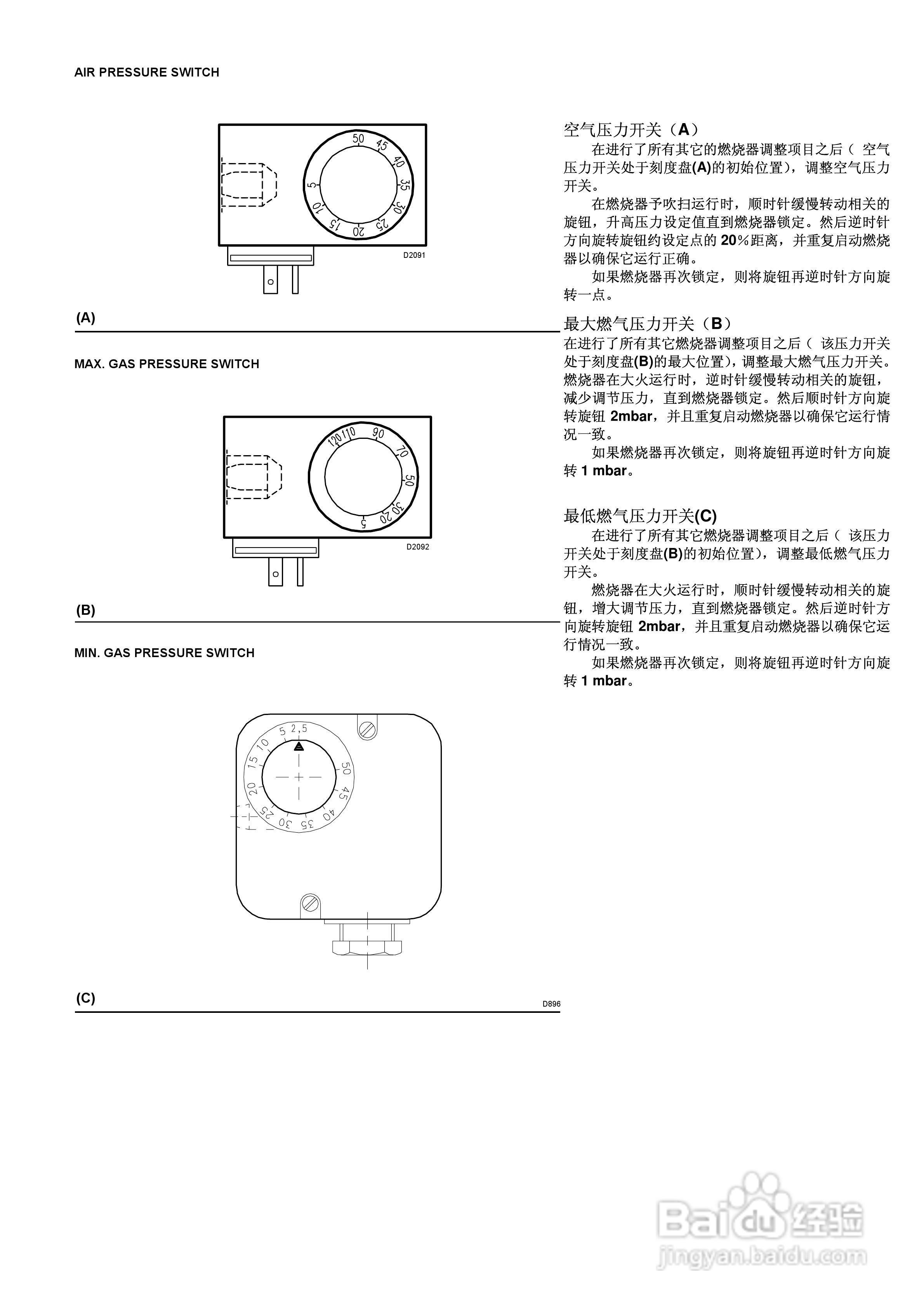 riello 强制通风燃气燃烧器RS400说明书:[2]