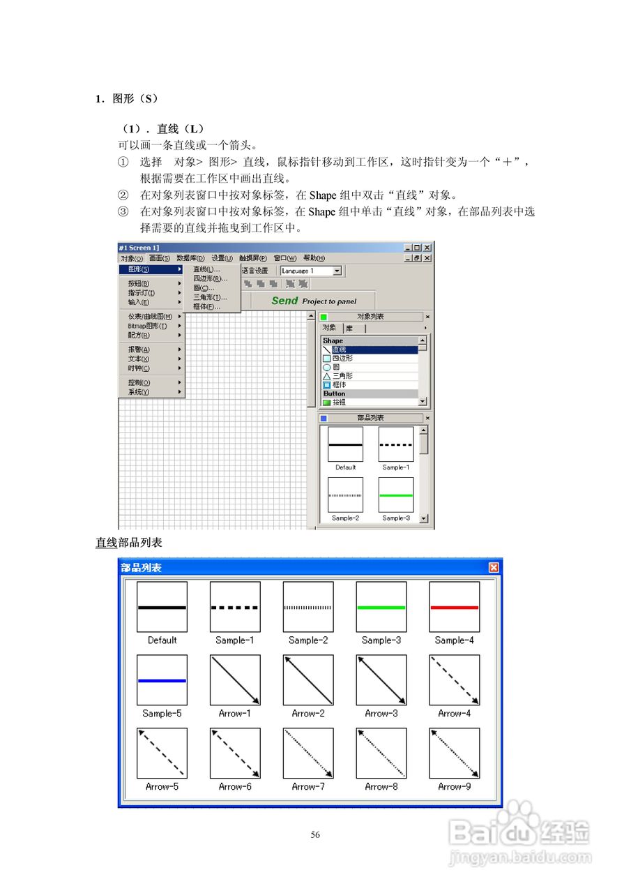 Koyo Value Technology 工业触摸屏C-more系列用户手册:[7]