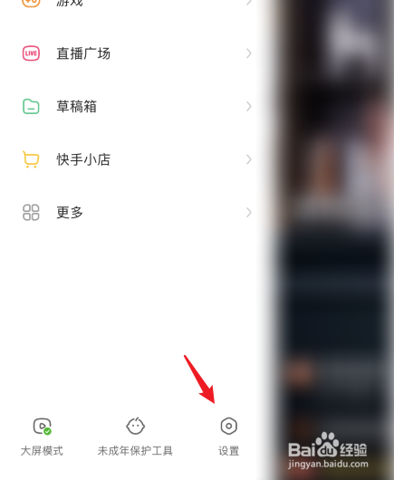 快手怎么设置不把我的收藏展示给别人