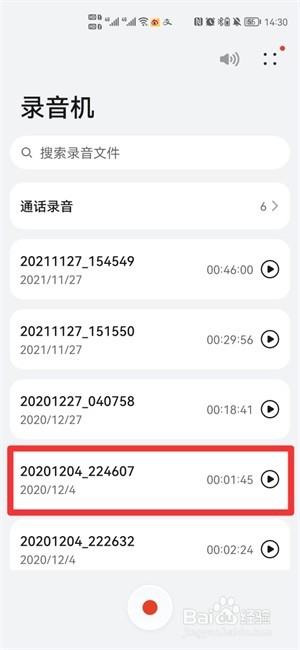 怎样将电话录音翻译成中文字
