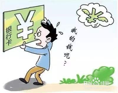 <b>银行卡转错账怎么办</b>