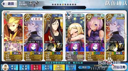 Fgo星战2攻略 百度经验 Fgo星战2攻略 百度经验