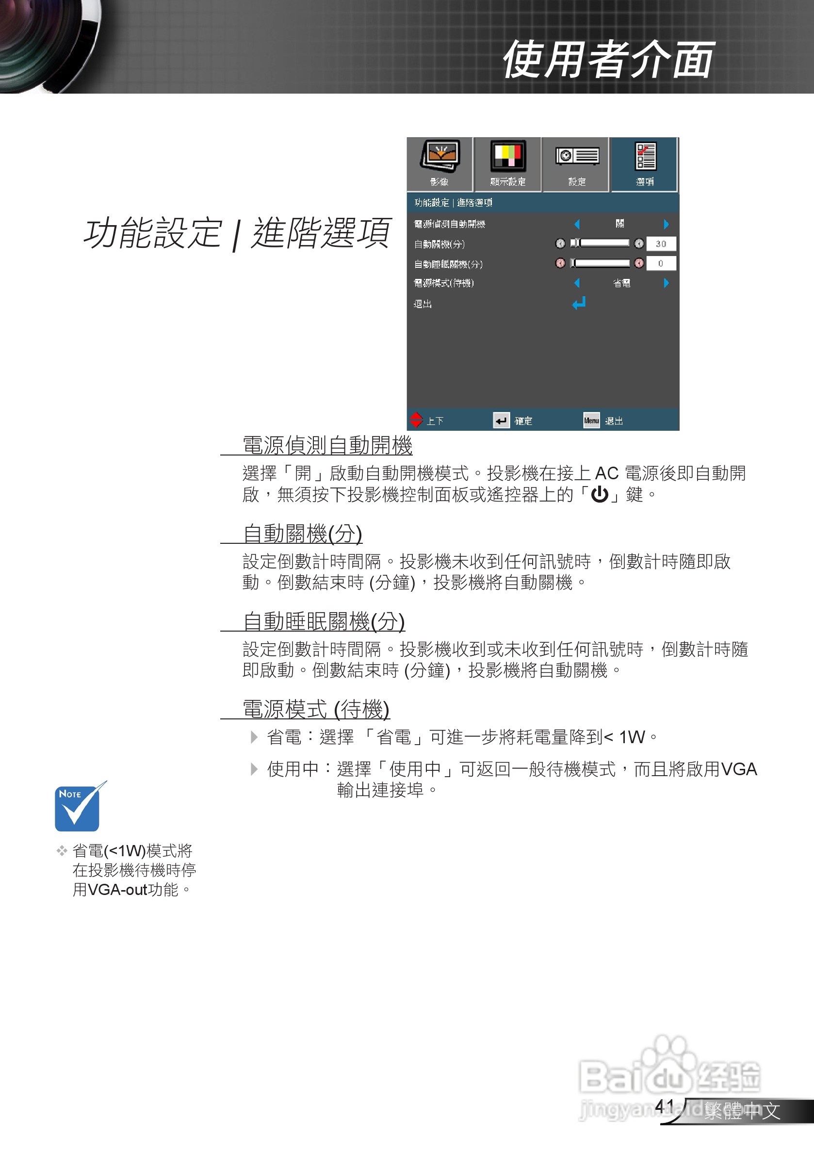 Optoma奥图码EH1020投影机使用说明书:[5]