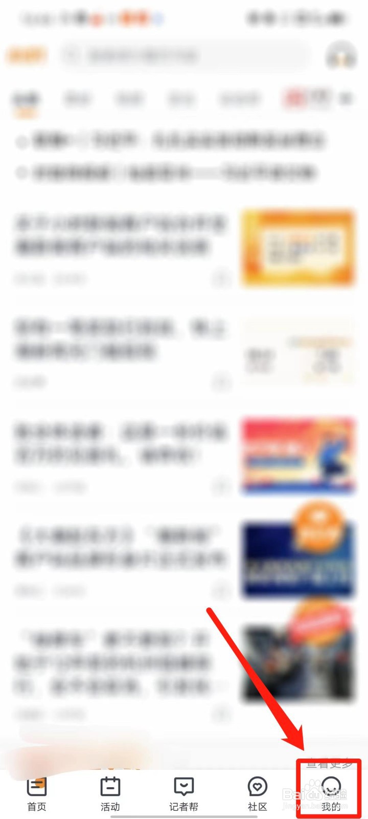 小时新闻APP怎么清除缓存