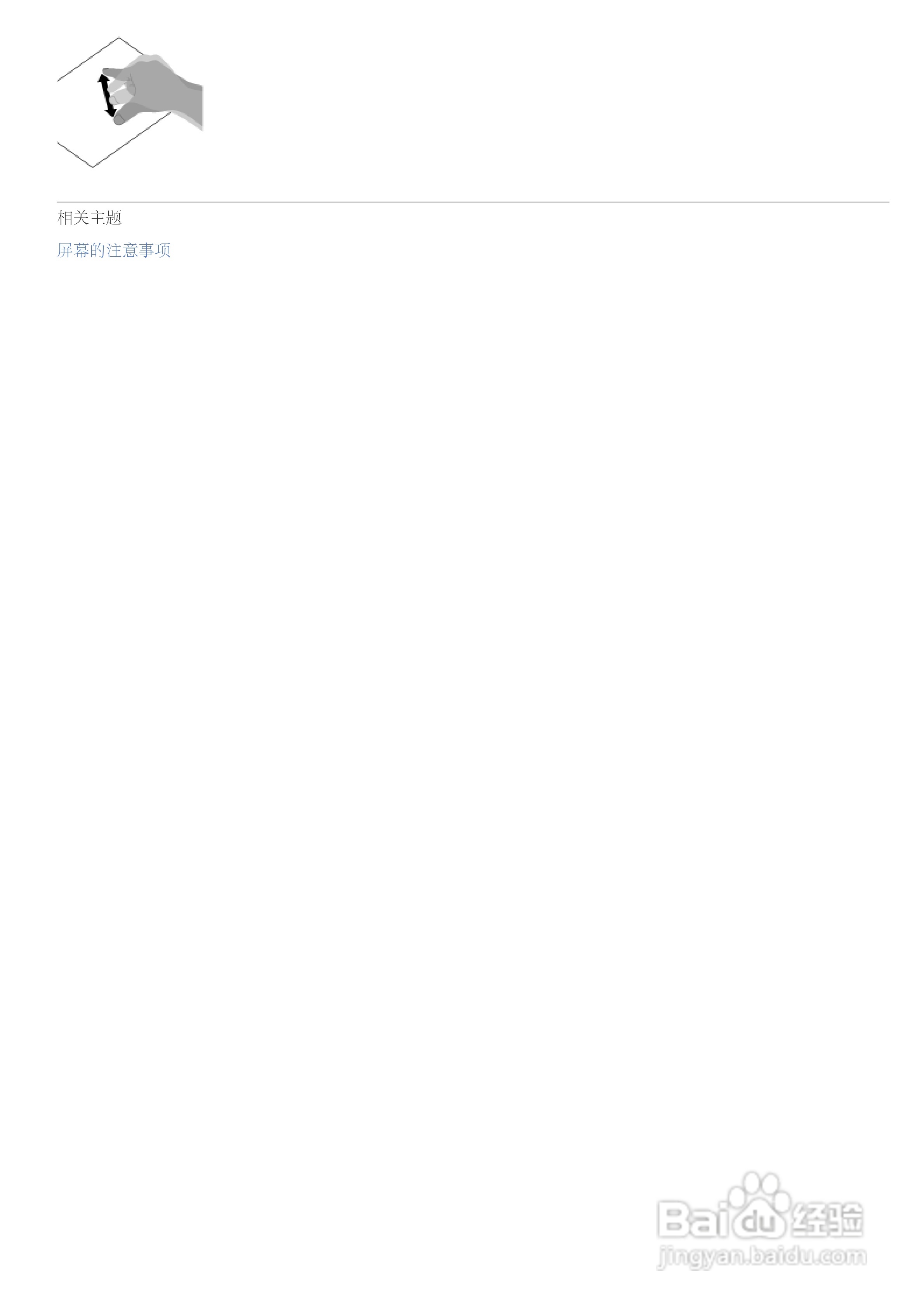 SONY索尼 SGPT132CN掌上无线说明书:[2]