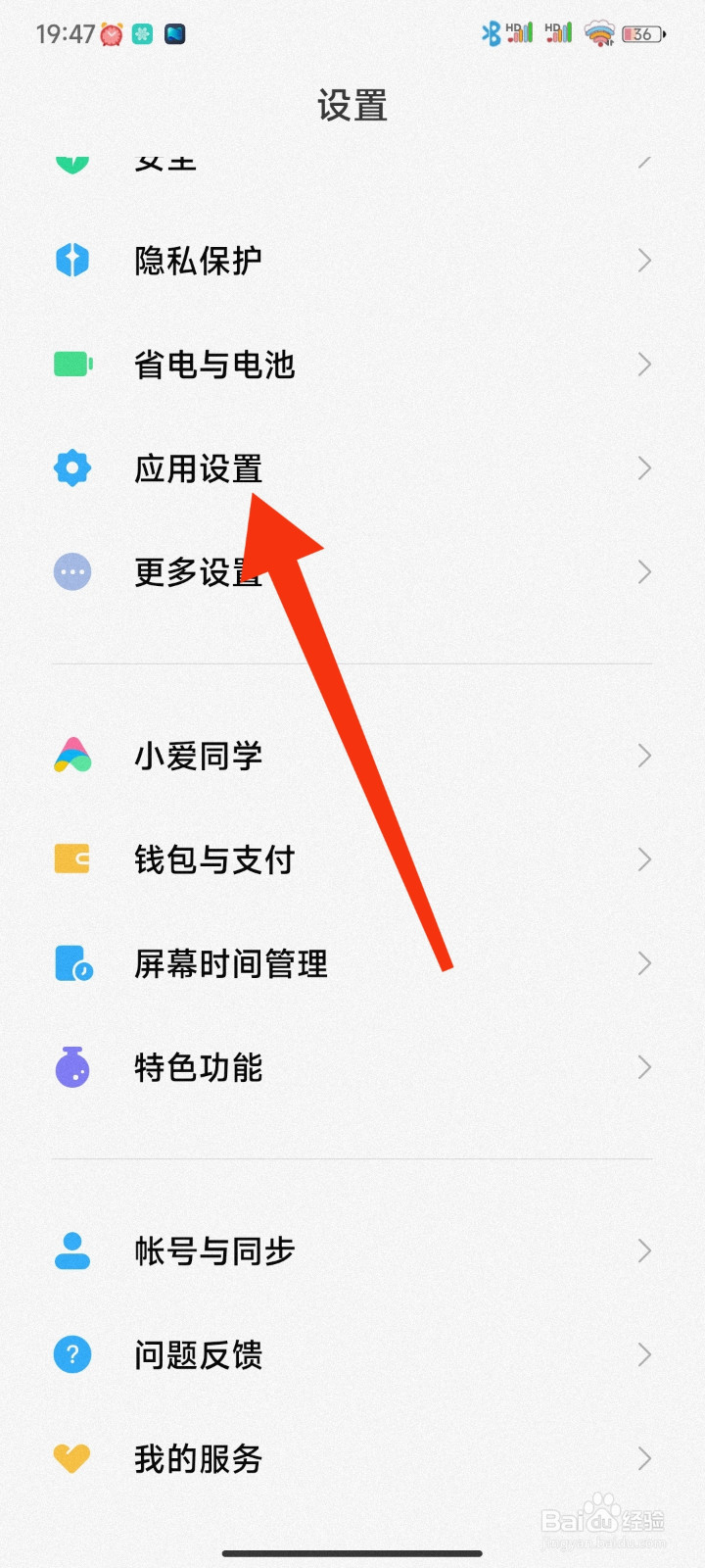 红米手机怎么应用分身