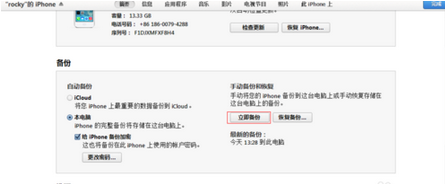 iphone4s升级到6.0