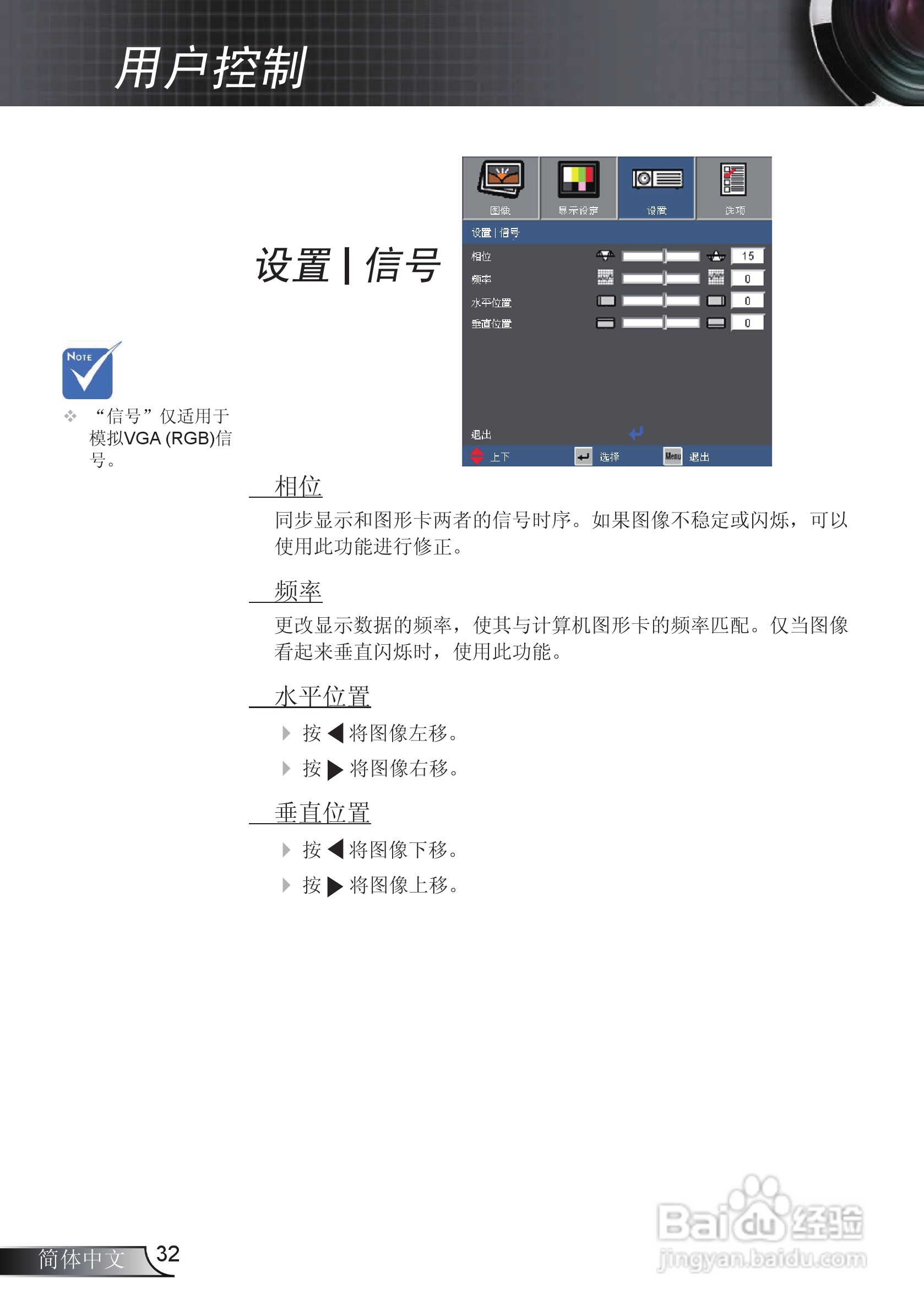 Optoma奥图码EX612投影机使用说明书:[4]