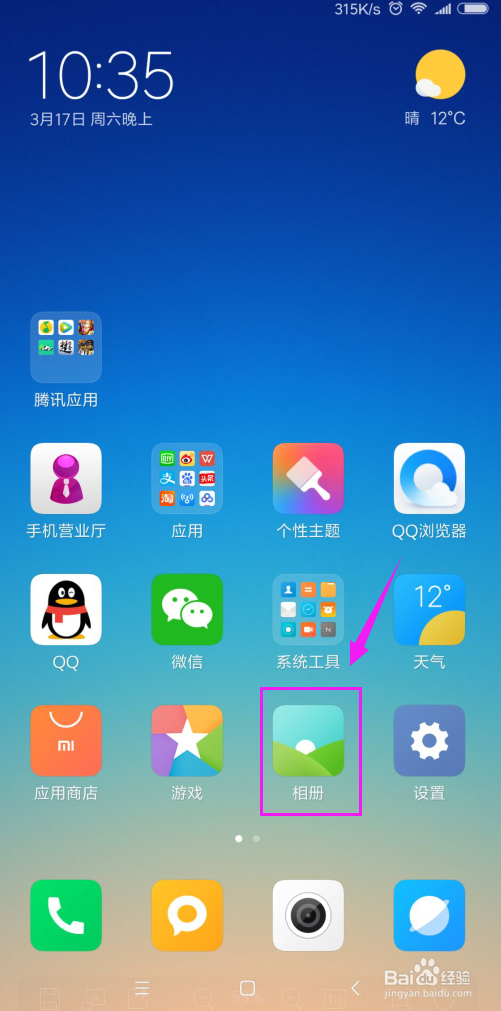 手机误删除的照片怎么恢复