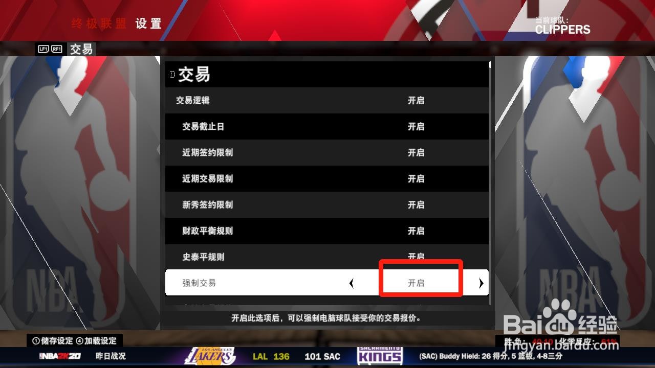 nba2k20怎么选秀高顺位