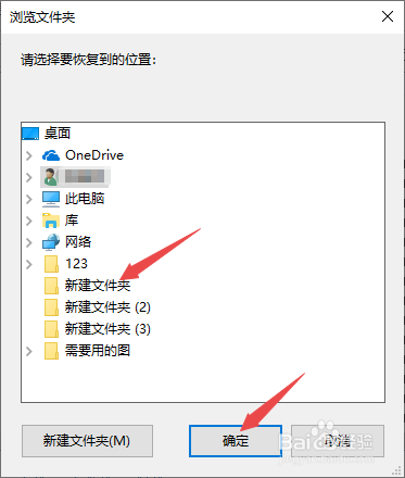 怎样恢复回收站已清空文件