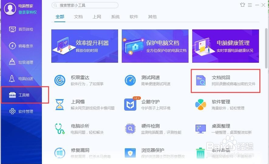 电脑文件误删了需要如何恢复