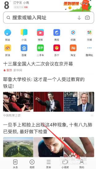 如何设置苹果手机浏览网页适配为显示电脑网页版