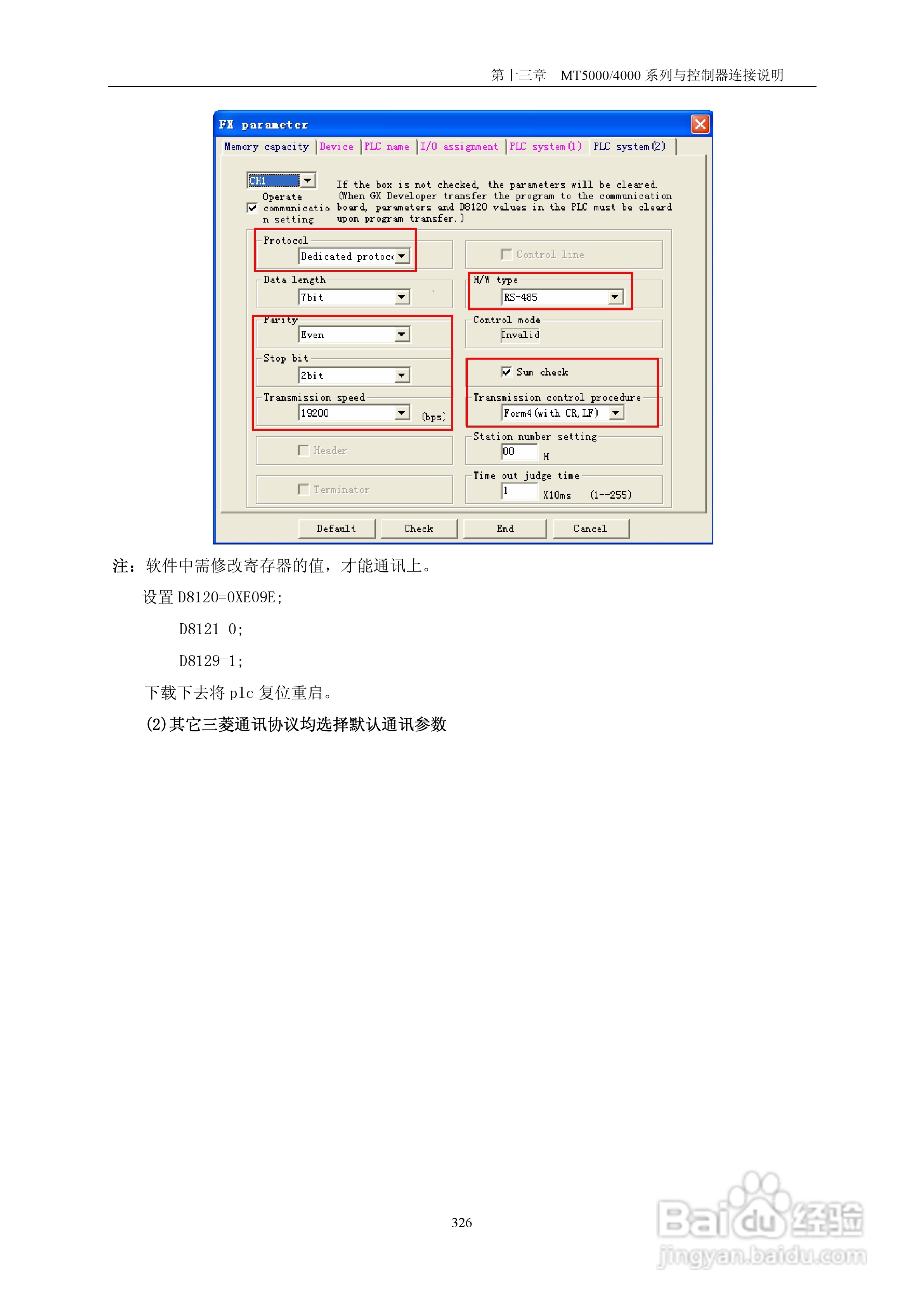 MT5000系列触摸屏使用手册:[33]