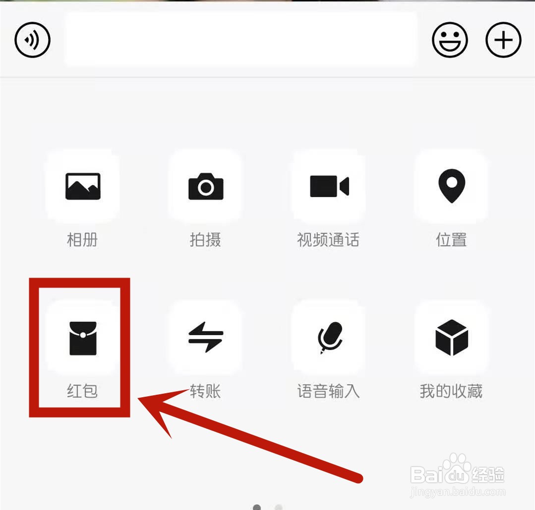 微信如何更换红包封面