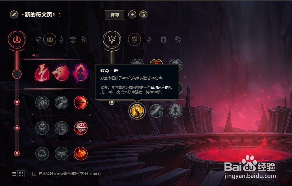 LOL英雄联盟S8赛季痛苦之拥伊芙琳符文配置