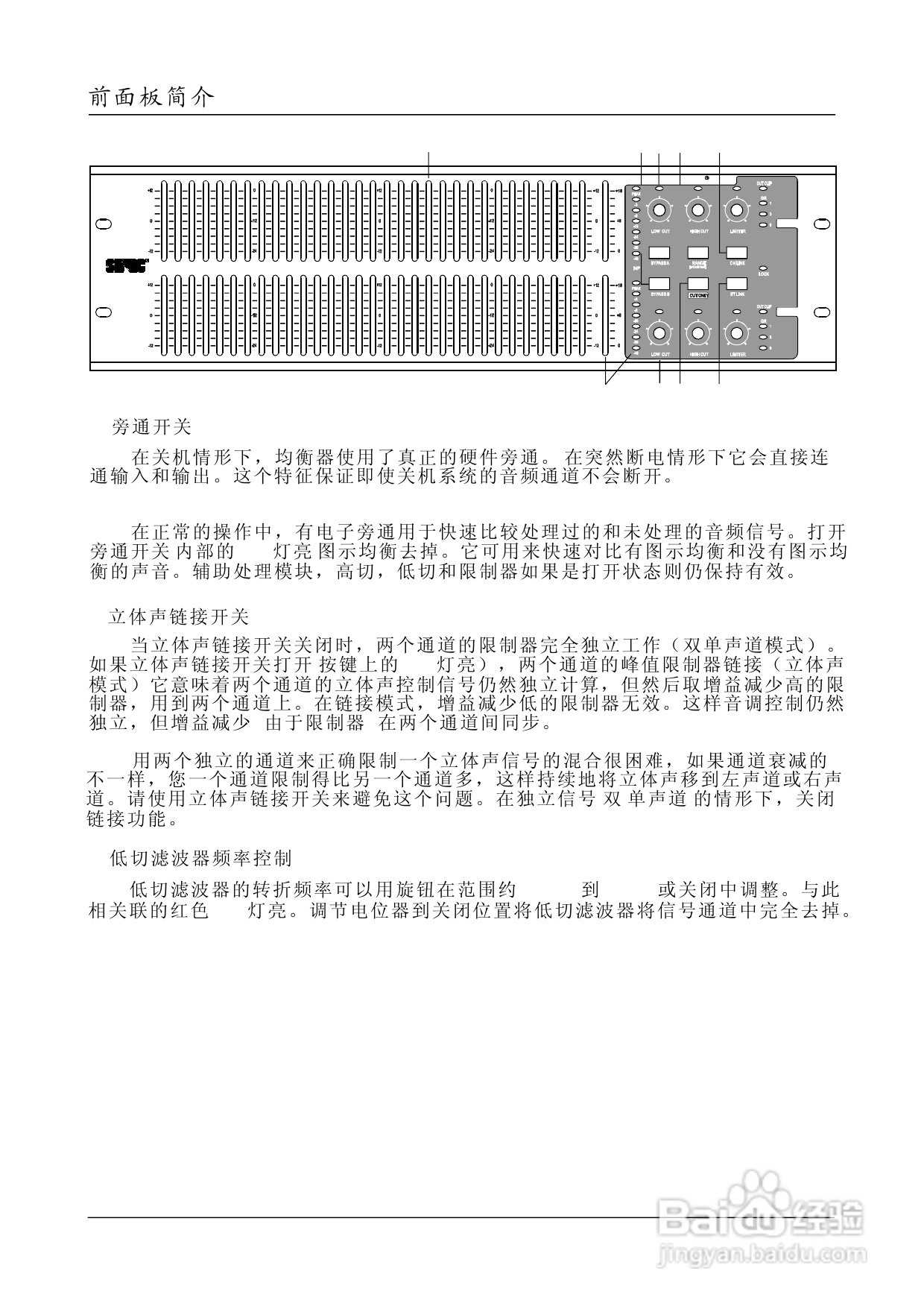 顶力ds231a双31段图示均衡器使用说明书