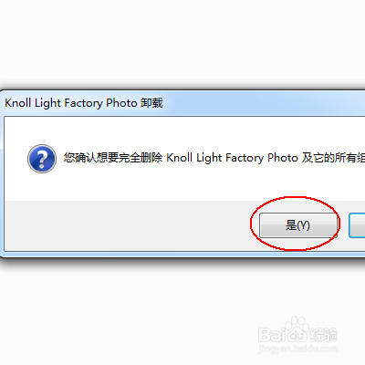 电脑基础：WIN7卸载已安装软件