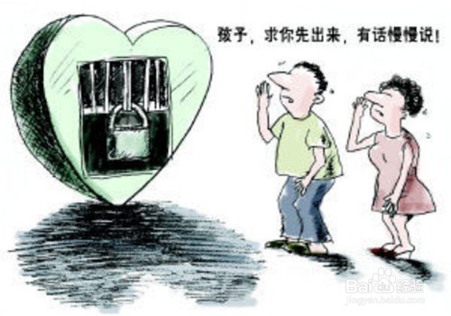 怎样跟叛逆中的子女沟通