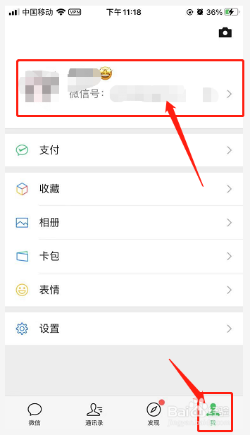 如何在微信添加我的地址