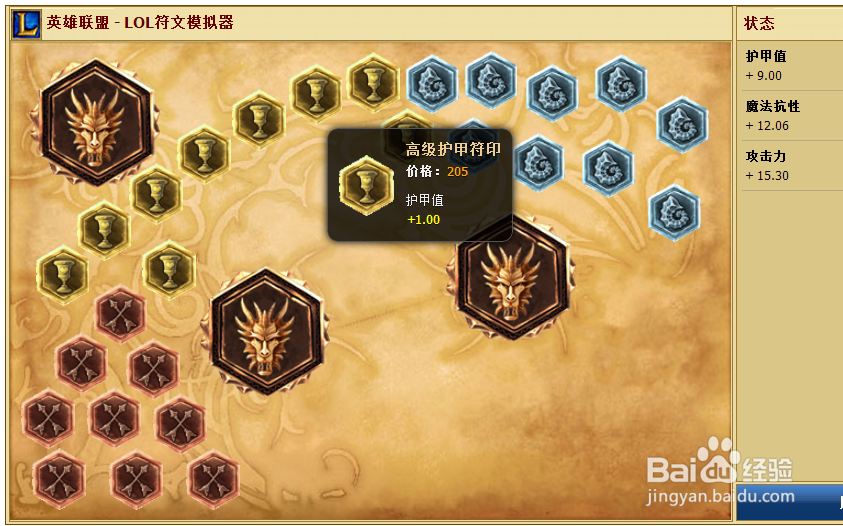 中单劫符文天赋加点 lol影流之主技能加点