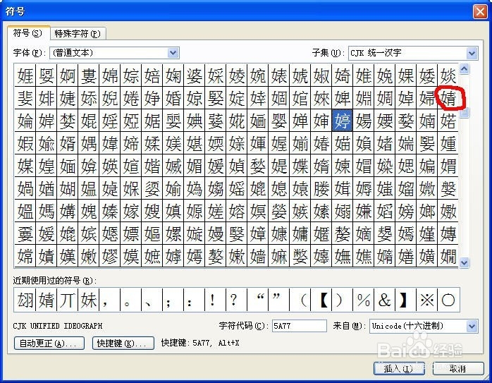 如何打出不认识读音的汉字