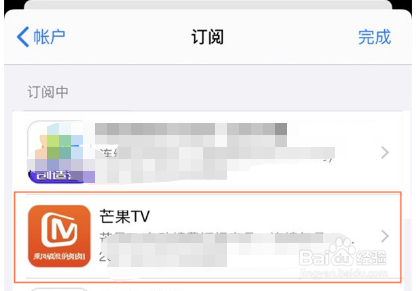 iPhone 14pro芒果tv如何取消自动续费服务