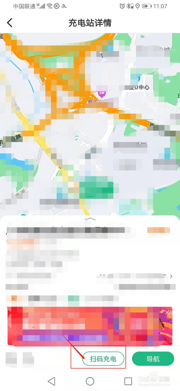 新能源充电怎么收费