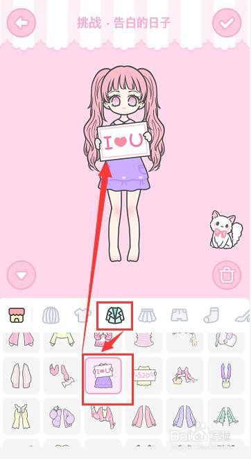 装扮少女挑战关卡第15关"告白的日子"怎么过?