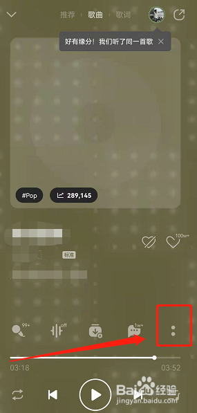 怎么分享歌曲到朋友圈有播放按钮