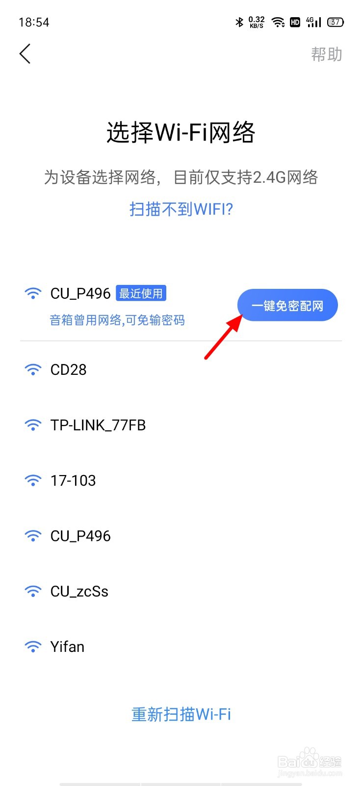 小度音箱怎么连接网络