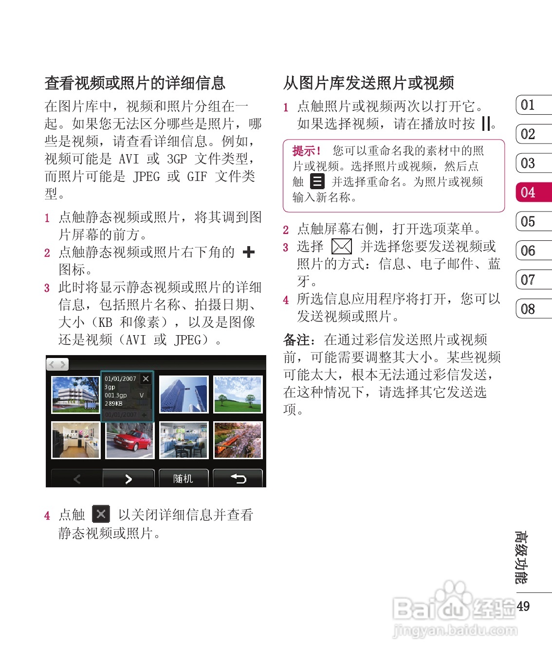 LG KU990手机使用说明书:[15]