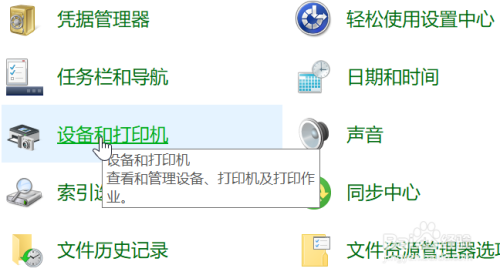 windows10如何连接蓝牙键盘并稳定使用