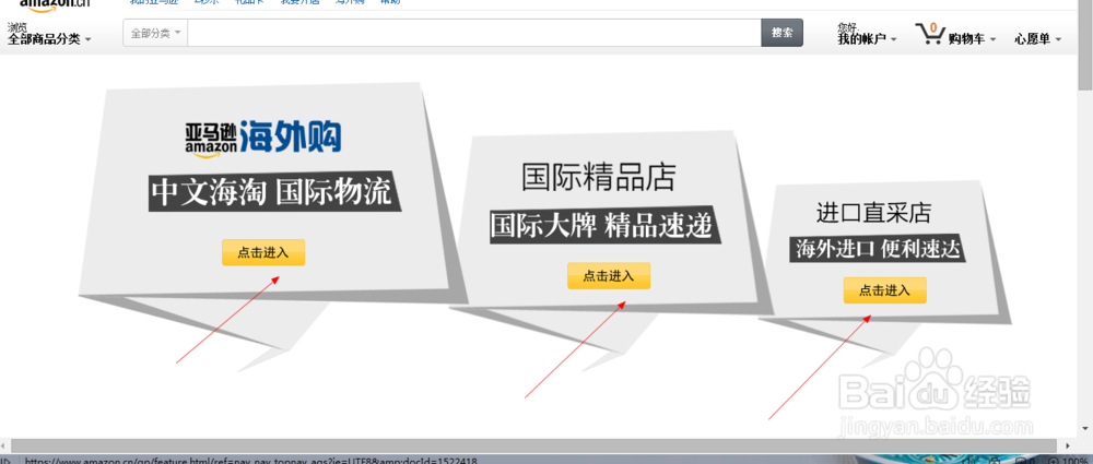 怎样注册亚马逊呢以及使用。
