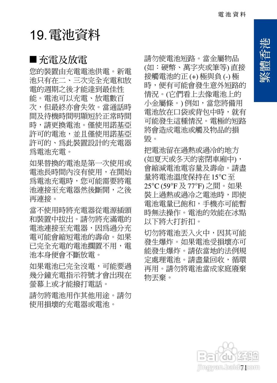 诺基亚7390手机使用说明书:[9]