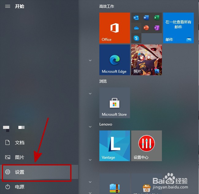 win10如何恢复出厂设置