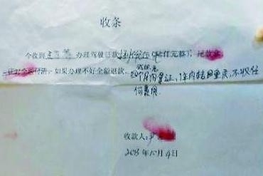 收到欠钱人的钱如何打收条