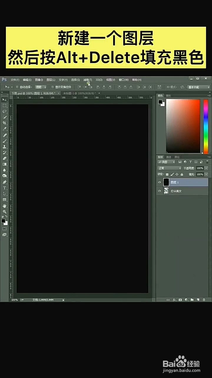 PS制作图片下雨效果