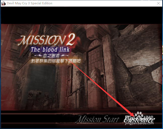 鬼泣3使用红宝石学新技能的方法