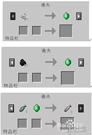 我的世界 村民有哪几种职业村民类型盘点 百度经验